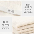 【TELITA】MIT 台灣製原棉無染原色浴巾 大浴巾 無添加 親膚 天然(6入組)