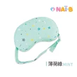 【NAI-B 奈比】充氣式哺乳枕(星空藍/薄荷綠)