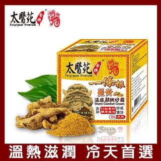 【太醫苑金牌一條根】金門一條根薑黃溫感關鍵好霜30g(溫熱滋潤/深層舒緩)