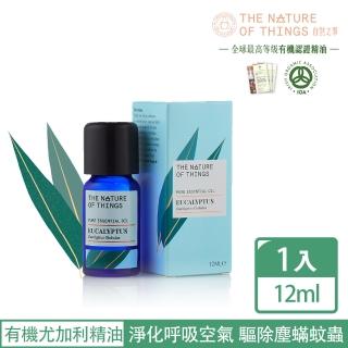 【愛爾蘭-自然之事】100%有機藍膠尤加利單方純精油12ml - 沁涼(淨化.驅除塵蚊蟲.)