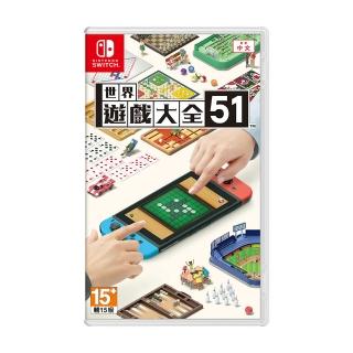 【Nintendo 任天堂】Switch 世界遊戲大全 51(台灣公司貨)