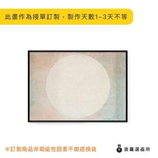 【菠蘿選畫所】抽象畫‧圓月-50x70cm(月亮質感抽象畫/莫蘭迪色/新居落成/房間佈置)