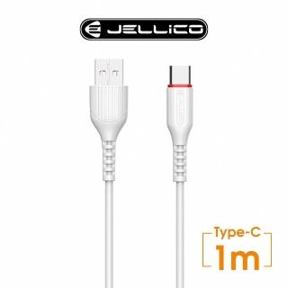 【JELLICO】USB to Type-C 1M 邁騰系列快充充電線(JEC-MT10-WT)