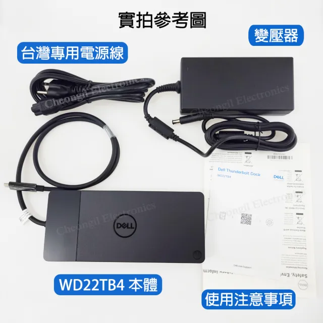 DELL 戴爾】WD22TB4(擴充基座Thunderbolt 4 Hub 多功能媒體轉接器Type