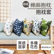 【Hilotto】仿棉麻印花抱枕套 40*40(北歐 抱枕 靠枕)