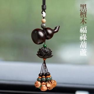 【咕咕好運GoodGoodLuck】好運連連黑檀木葫蘆車掛｜《含開光》吸收負能量｜避邪化煞(#擋煞#行車平安)