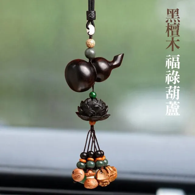 【咕咕好運GoodGoodLuck】好運連連黑檀木葫蘆車掛｜《含開光》吸收負能量｜避邪化煞(#擋煞#行車平安)