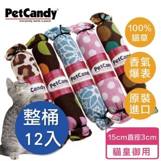 【神喵嚐百草】加拿大特濃安心貓草玩具 雪茄整桶裝12入(無農藥種植貓草、貓薄荷、美國手工縫製)