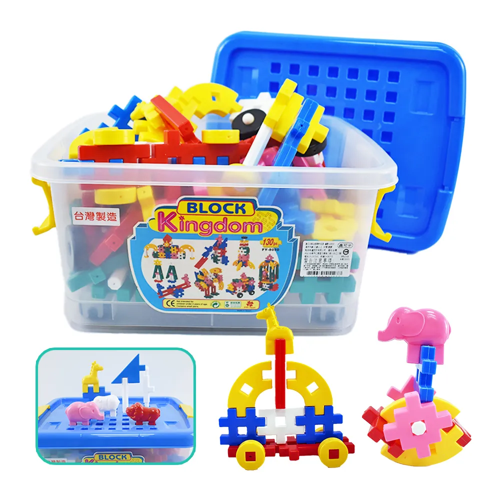 【Playful Toys 頑玩具】台灣製造-桶裝H型積木130片(ST玩具 STEAM玩具 益智積木 兒童禮物)