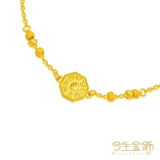 【今生金飾】八卦金珠手鍊(黃金手鍊)