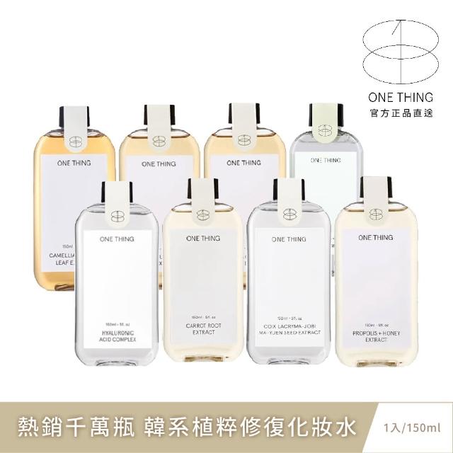 【ONE THING】天然植萃化妝水 150ml(韓國熱賣純素化妝水)