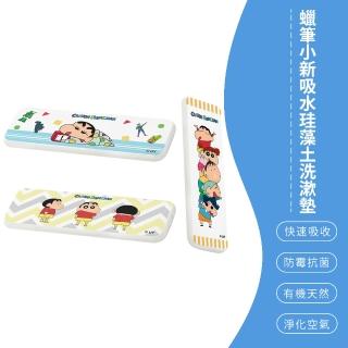 【SONA森那家居】蠟筆小新 珪藻土洗漱墊 防潮 杯墊 瀝水 矽藻土牙刷架(24x8 風間 妮妮 阿呆 正男)
