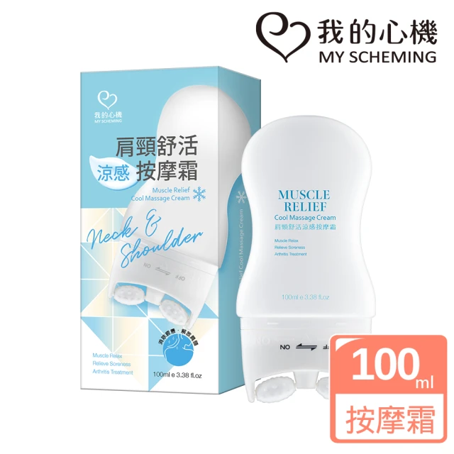 精油按摩油