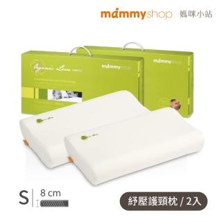 【mammyshop 媽咪小站】兒童雙人枕頭組 8公分