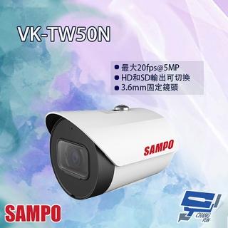 【SAMPO 聲寶】昌運監視器 VK-TW50N 5MP HDCVI 紅外線 槍型攝影機 紅外線30M