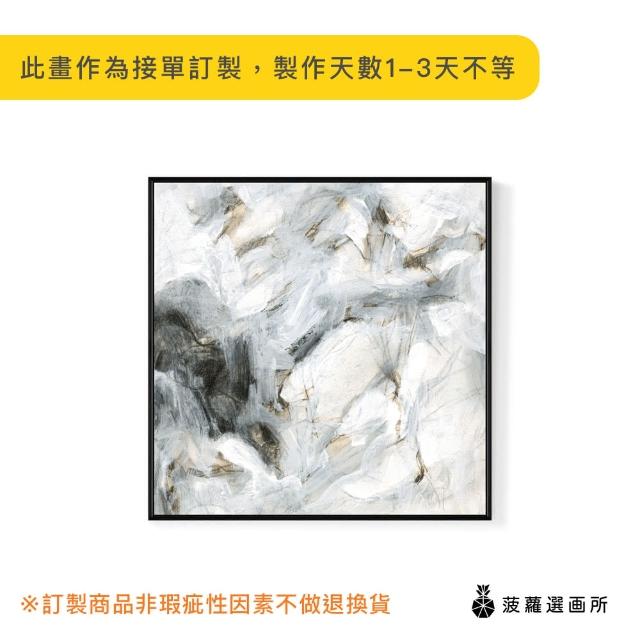 【菠蘿選畫所】黑白輝映-60x60cm(抽象畫/家居佈置/客廳裝飾畫/北歐/複製畫)