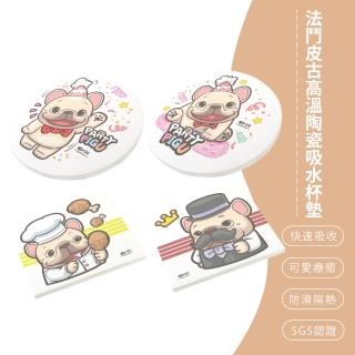【SONA森那家居】一神家族 法鬥皮古 高溫陶瓷吸水杯墊 單入 狗狗 防滑墊(10x10x0.9)