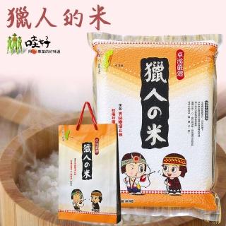【花蓮玉裡哇好米】哇好 獵人的米團購組3kgX6包/箱(真空包)