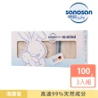 【sanosan 官方直營】珊諾baby remind極潤潔膚皂三入組