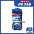 【日本紀陽除虫菊OXI WASH】多用途去漬酵素氧系漂白粉680g/藍罐(廚房浴室浴缸馬桶管道洗衣物機筒槽清潔劑)