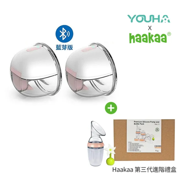 【Youhaxhaakaa】THE INs GEN 2 穿戴式吸乳器-智能藍芽版x2入+第三代進階禮盒(擠乳 吸乳 免手持 超值組合)