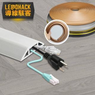 【導線駭客】軟質配線槽/無痕阻燃絕緣電線壓條 4CM寬/2M