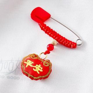 【咕咕好運GoodGoodLuck】保平安吊飾別針｜《含開光》納福｜防哭鬧｜平安長大｜壓驚(#保平安#避邪)