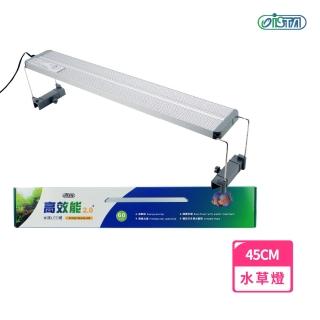 【ISTA 伊士達】高效能跨能 45cm 34W(水草燈)