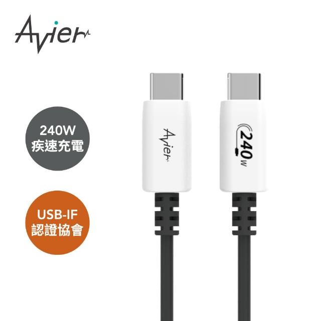 【Avier】Uni Line PD3.1 240W USB-C 高速充電傳輸線 1.2M(iPhone15適用)