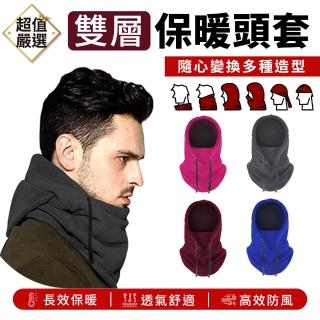 【DREAMCATCHER】全罩式加厚加絨保暖頭套圍脖(圍脖/脖圍/頭套/圍巾/保暖頭套/保暖面罩)