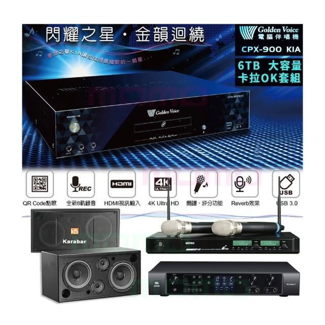 【金嗓】CPX-900 K1A+JBL BEYOND 1+ACT-941+KB-2346DP/PRO(6TB點歌機+擴大機+無線麥克風+懸吊喇叭)