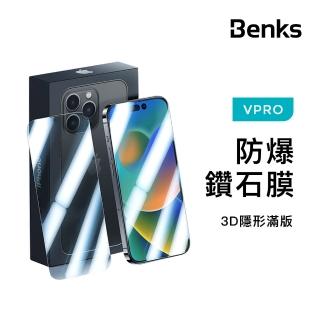 【Benks】iPhone 14 Plus 鑽石膜 玻璃保護貼