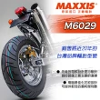 【MAXXIS 瑪吉斯】M6029 台灣製 四季通勤胎-13吋輪胎(120-70-13 59P M6029)