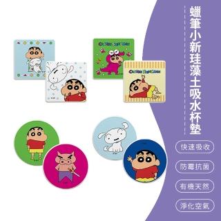 【SONA森那家居】蠟筆小新 珪藻土吸水杯墊2入組 防潮 矽藻土(10x10x0.9)