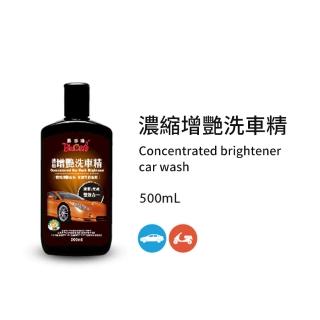 【黑珍珠】濃縮增艷洗車精(500mL)