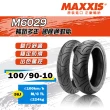 【MAXXIS 瑪吉斯】M6029 台灣製 四季通勤胎-10吋輪胎(100-90-10 56J M6029)