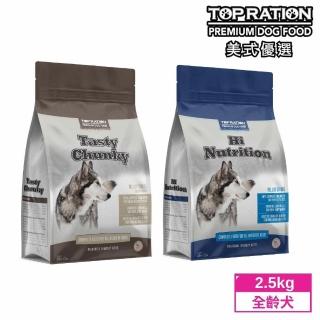【TopRation 美式優選】全齡犬 兩種配方 2.5kg 火雞肉 羊肉(能量補給配方/良好體態配方/狗飼料)