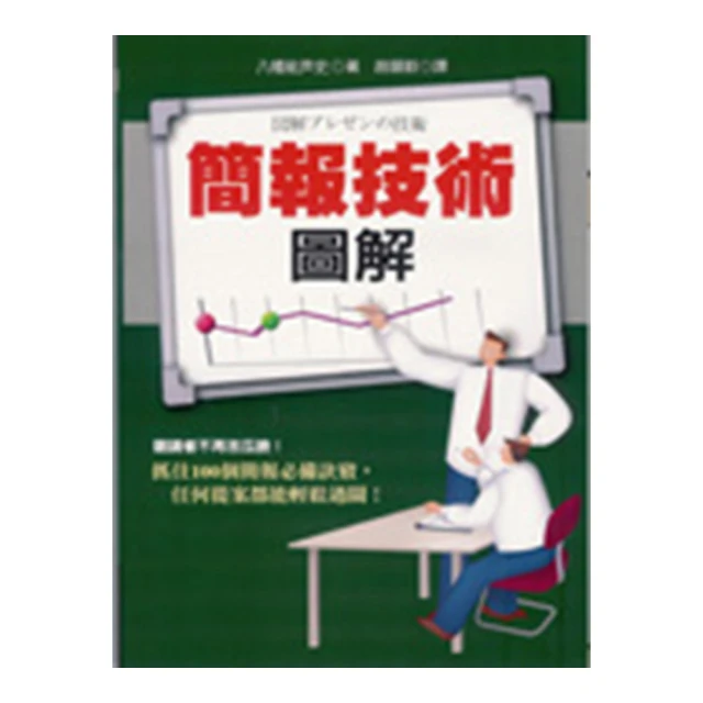 科特勒經典行銷學：快速掌握「現代行銷學之父」菲利浦•科特勒完
