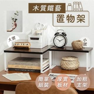 【樂嫚妮】木質鐵藝置物架-大+小