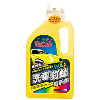 【黑珍珠】洗車打蠟增艷劑(1200mL)