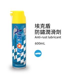 【黑珍珠】埃克盾防鏽潤滑劑(600mL)