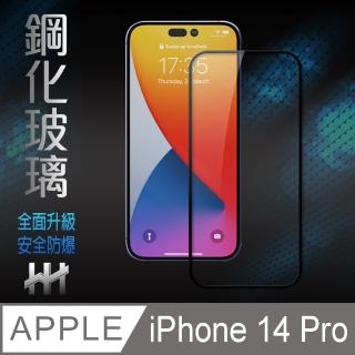 【HH】Apple iPhone 14 Pro -6.1吋-全滿版-鋼化玻璃保護貼系列(GPN-APIP14P-FK)