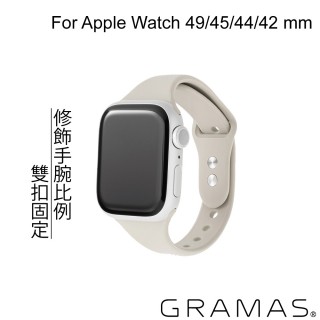 【Gramas】Apple Watch 44/45/46/49mm 矽膠雙扣錶帶(米白色)