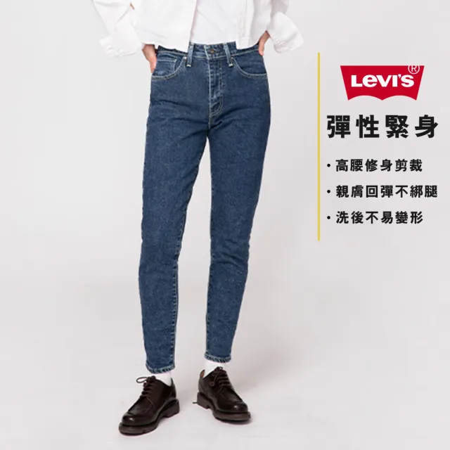 【LEVIS 官方旗艦】女款 LMC MIJ日本製 721高腰緊身窄管牛仔長褲/日本職人磨損雕花工藝/靛藍赤86642-0007