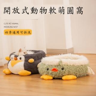 【咪咪小品】動物暖暖窩系列 寵物睡 床墊 可愛絨毛感(止滑 不沾毛 高階材質 企鵝 小白鴨 綠綠鴨)