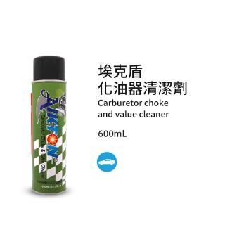 【黑珍珠】埃克盾化油器清潔劑(600mL)