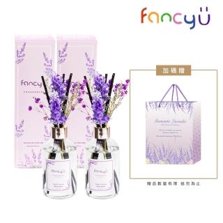 【FANCY U】薰衣草滿天星限定擴香瓶 200ml 2入組+禮品提袋 1入組(交換禮物 禮品 禮物 擴香禮盒