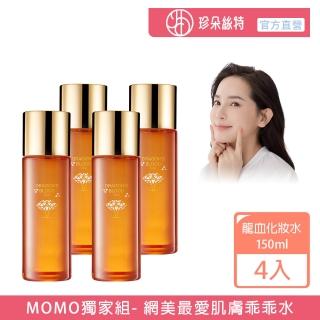 【Jenduoste 珍朵絲特】龍血求麗化妝水120mlx4入組-獨家囤貨組(佐登妮絲保濕Plus版)