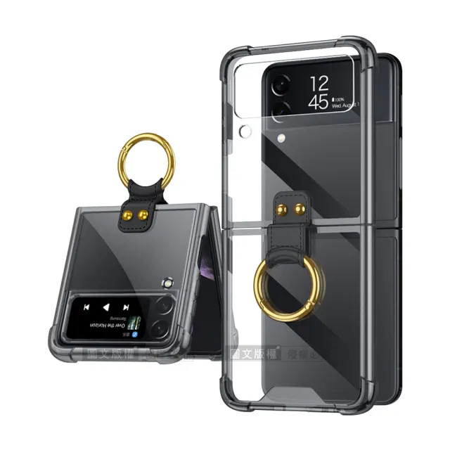三星 Samsung Galaxy Z Flip4 5G 透明氣囊防摔 指環支架手機保護殼