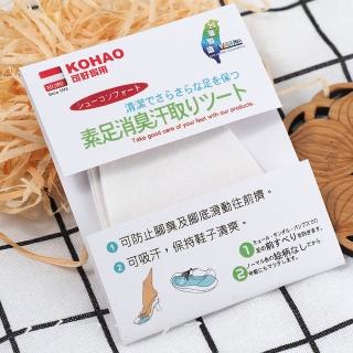 黏貼式吸汗鞋墊-8枚入×3包(鞋墊)